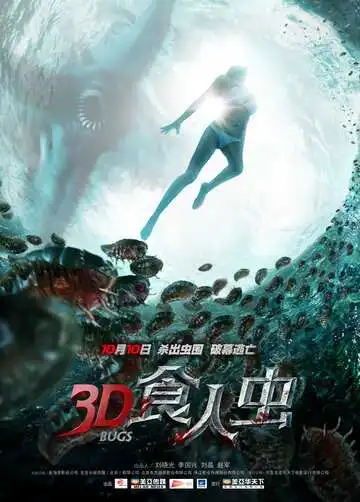 Смотреть онлайн Жуки 3D (2014) в хорошем качестве
