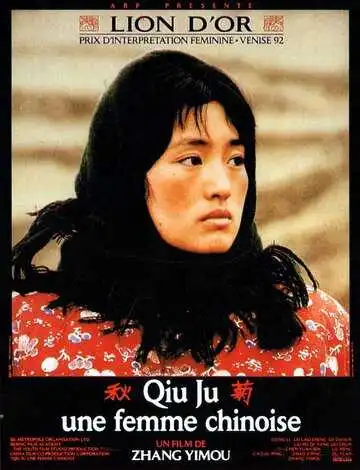 Смотреть онлайн Цю Цзюй идет в суд (1992) в хорошем качестве