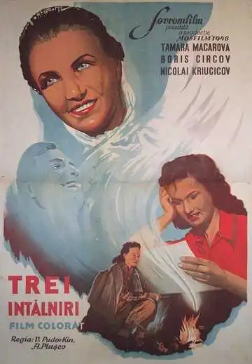 Смотреть онлайн Три встречи (1948) в хорошем качестве
