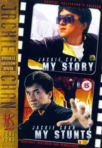 Смотреть онлайн Джеки Чан: Мои трюки (1999) в хорошем качестве