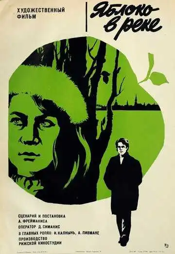 Смотреть онлайн Яблоко в реке (1976) в хорошем качестве