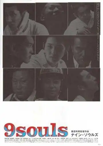 Смотреть онлайн 9 душ (2003) в хорошем качестве