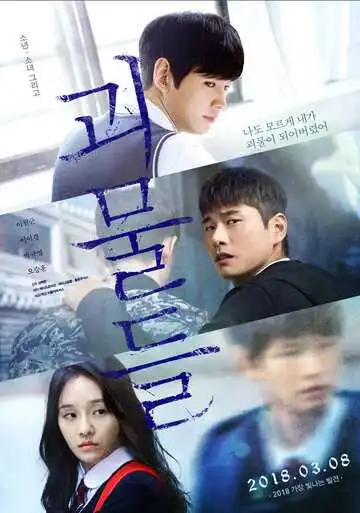Смотреть онлайн Монстры (2018) в хорошем качестве
