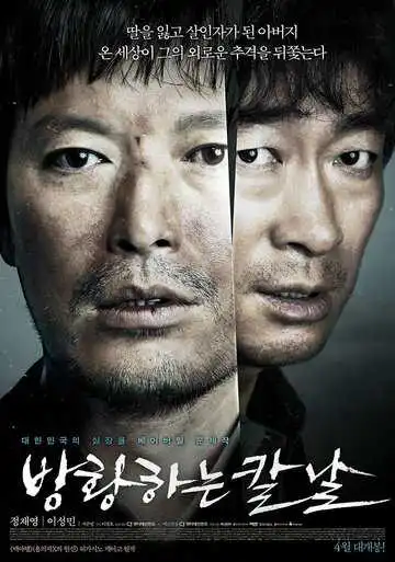 Смотреть онлайн Сломленный (2014) в хорошем качестве