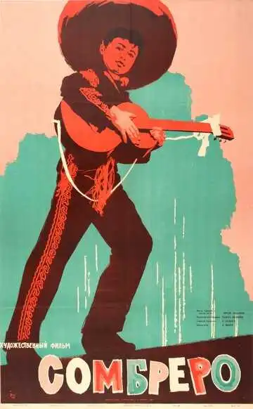 Смотреть онлайн Сомбреро (1959) в хорошем качестве
