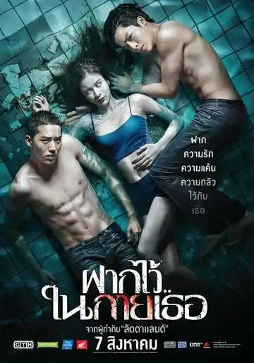 Смотреть онлайн Пловцы (2014) в хорошем качестве