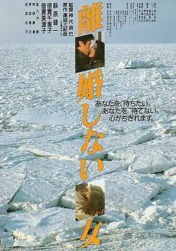 Смотреть онлайн Женщины, которые не разводятся (1986) в хорошем качестве