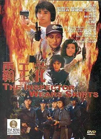 Смотреть онлайн Лучший отряд (1988) в хорошем качестве