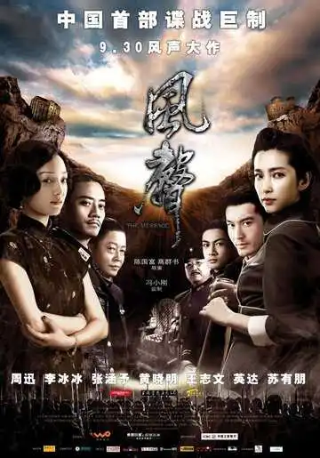 Смотреть онлайн Послание (2009) в хорошем качестве