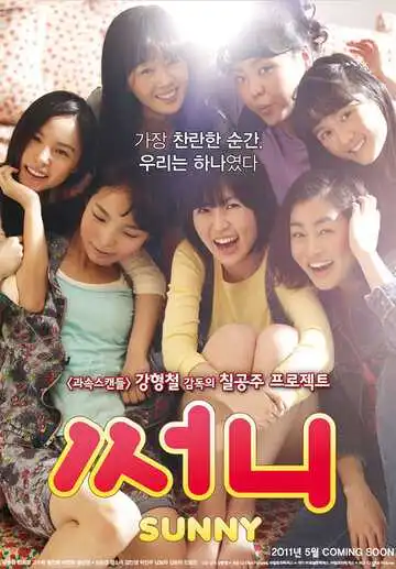 Смотреть онлайн Солнечные (2011) в хорошем качестве