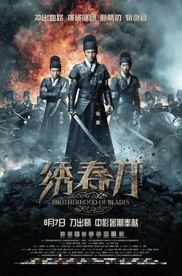 Смотреть онлайн Братство клинков (2014) в хорошем качестве