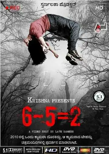 Смотреть онлайн 6-5=2 (2013) в хорошем качестве