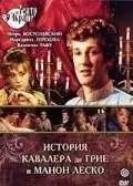 Смотреть онлайн История кавалера де Грие и Манон Леско (1979) в хорошем качестве