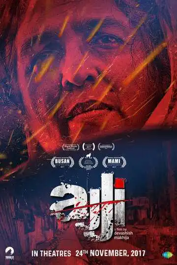 Смотреть онлайн Бабушка (2017) в хорошем качестве