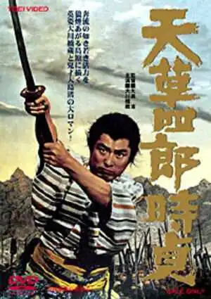 Смотреть онлайн Восстание христиан (1962) в хорошем качестве