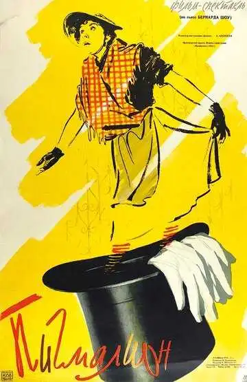 Смотреть онлайн Пигмалион (1957) в хорошем качестве