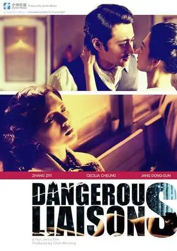 Смотреть онлайн Опасные связи (2012) в хорошем качестве