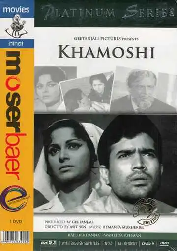 Смотреть онлайн Молчание (1970) в хорошем качестве