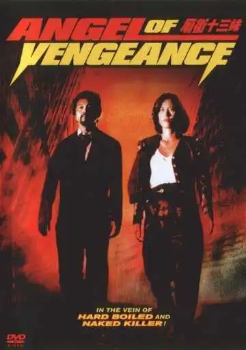 Смотреть онлайн Ангел мести (1993) в хорошем качестве