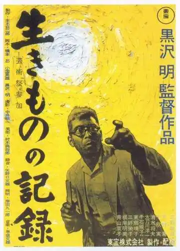 Смотреть онлайн Я живу в страхе (1955) в хорошем качестве