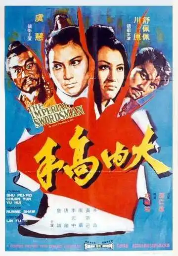 Смотреть онлайн Меченосец императора (1972) в хорошем качестве