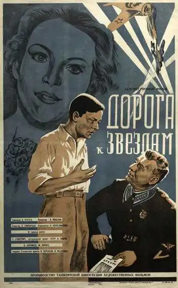 Смотреть онлайн Дорога к звездам (1943) в хорошем качестве