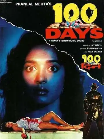 Смотреть онлайн 100 дней (1991) в хорошем качестве
