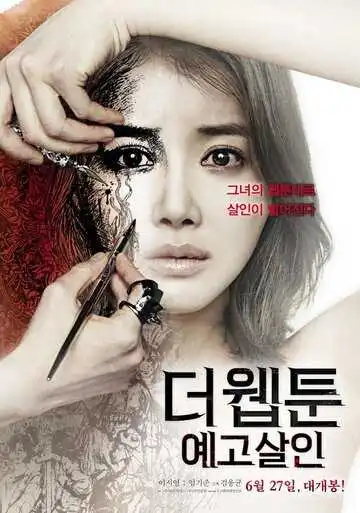 Смотреть онлайн Убийственный вебтун (2013) в хорошем качестве