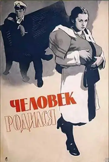 Смотреть онлайн Человек родился (1956) в хорошем качестве