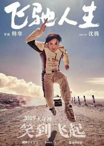 Смотреть онлайн Пегас (2019) в хорошем качестве