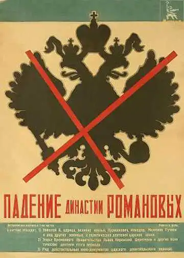 Смотреть онлайн Падение династии Романовых (1927) в хорошем качестве