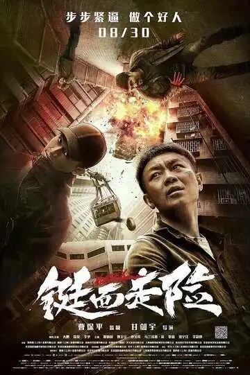 Смотреть онлайн Вихрь (2019) в хорошем качестве