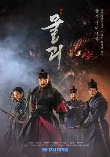 Смотреть онлайн Монструм (2018) в хорошем качестве