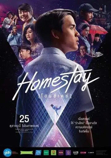 Смотреть онлайн Новая жизнь (2018) в хорошем качестве