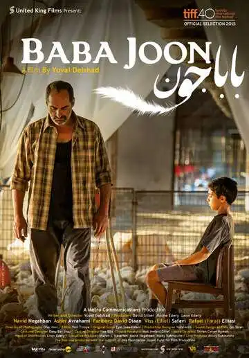Смотреть онлайн Баба Джун (2015) в хорошем качестве