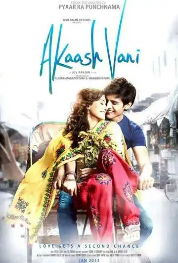 Смотреть онлайн Акаш и Вани (2013) в хорошем качестве