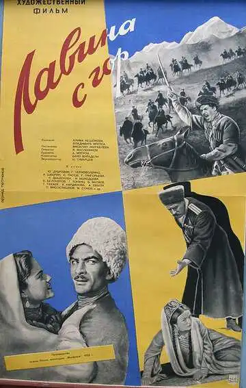 Смотреть онлайн Лавина с гор (1958) в хорошем качестве