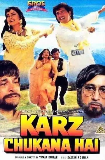 Смотреть онлайн Уплатить долг совести (1991) в хорошем качестве