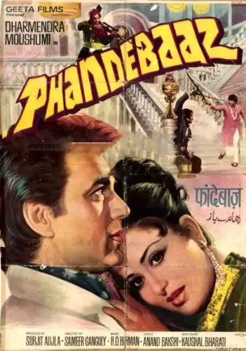 Смотреть онлайн Ловкач (1978) в хорошем качестве
