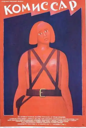 Смотреть онлайн Комиссар (1967) в хорошем качестве