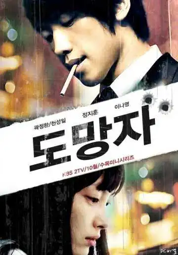 Смотреть онлайн Беглец: План Б (2010) в хорошем качестве