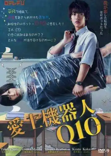 Смотреть онлайн Q.10 (2010) в хорошем качестве