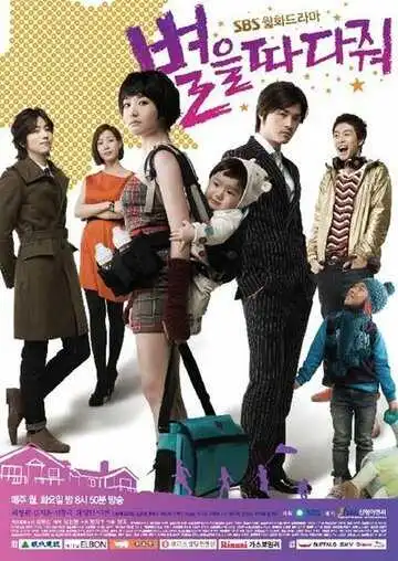 Смотреть онлайн Звездопад (2010) в хорошем качестве