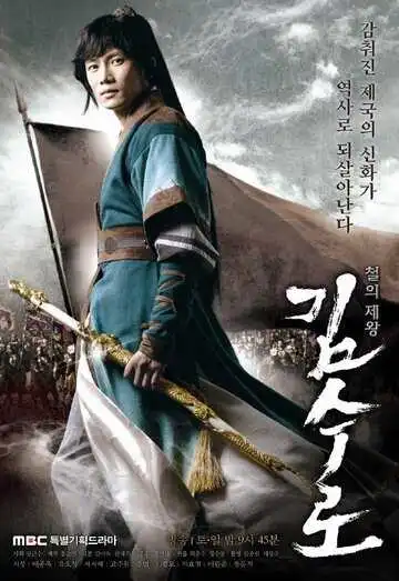 Смотреть онлайн Ким Су-ро (2010) в хорошем качестве
