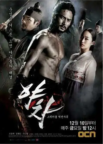 Смотреть онлайн Якша (2010) в хорошем качестве