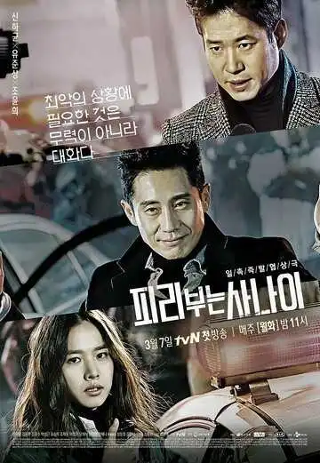 Смотреть онлайн Крысолов (2016) в хорошем качестве