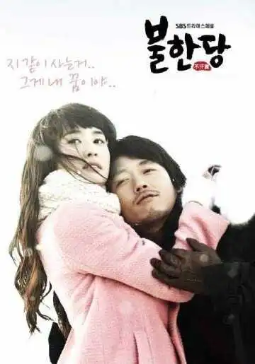 Смотреть онлайн Негодяй (2008) в хорошем качестве