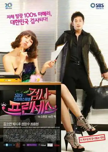 Смотреть онлайн Очаровательный прокурор (2010) в хорошем качестве