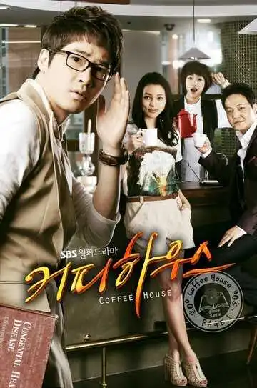 Смотреть онлайн Кофейня (2010) в хорошем качестве
