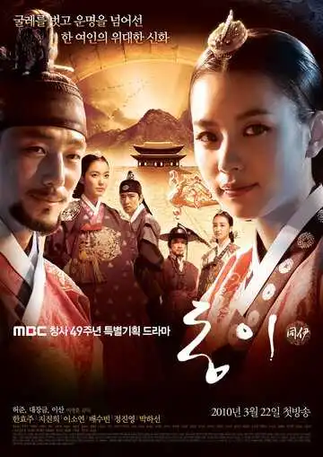 Смотреть онлайн Тон И (2010) в хорошем качестве